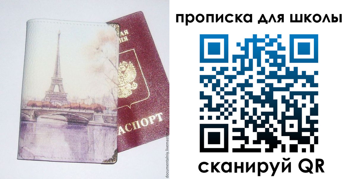 где прописаться в Южно-Сухокумске
