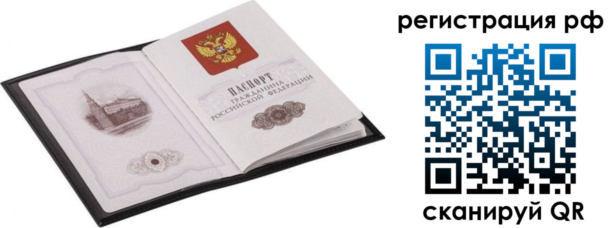 прописка ребенка в Южно-Сухокумске