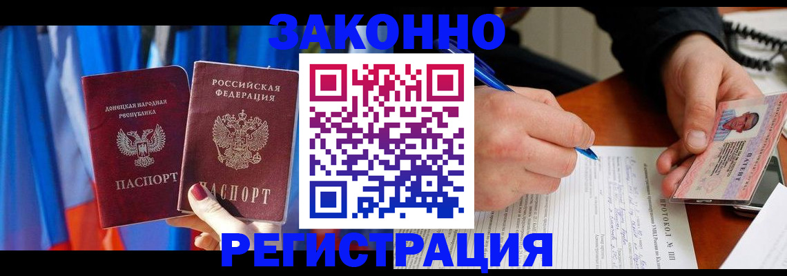 прописка штамп в Южно-Сухокумске