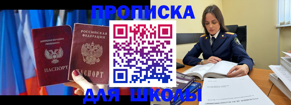 купить прописку в Южно-Сухокумске