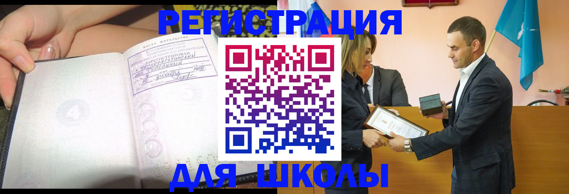 временная регистрация в Южно-Сухокумске