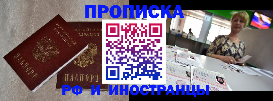 временная регистрация купить в Южно-Сухокумске