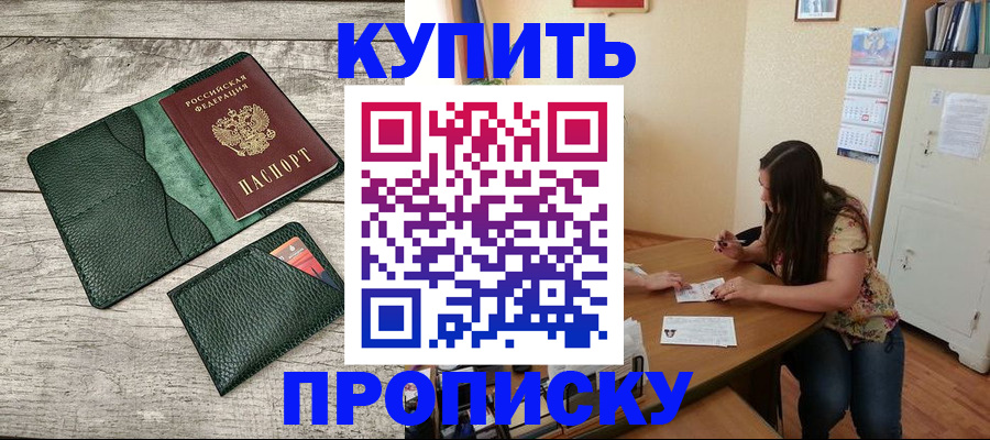 временная регистрация для школы в Южно-Сухокумске