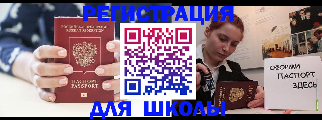 прописка регистрация в Южно-Сухокумске