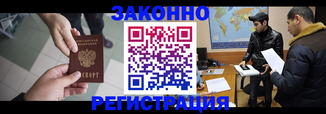 прописка в Южно-Сухокумске