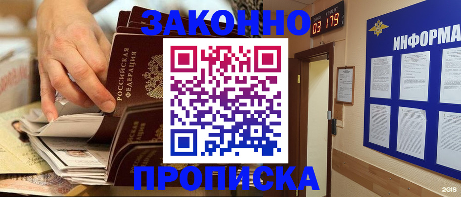 прописка для военкомата в Южно-Сухокумске