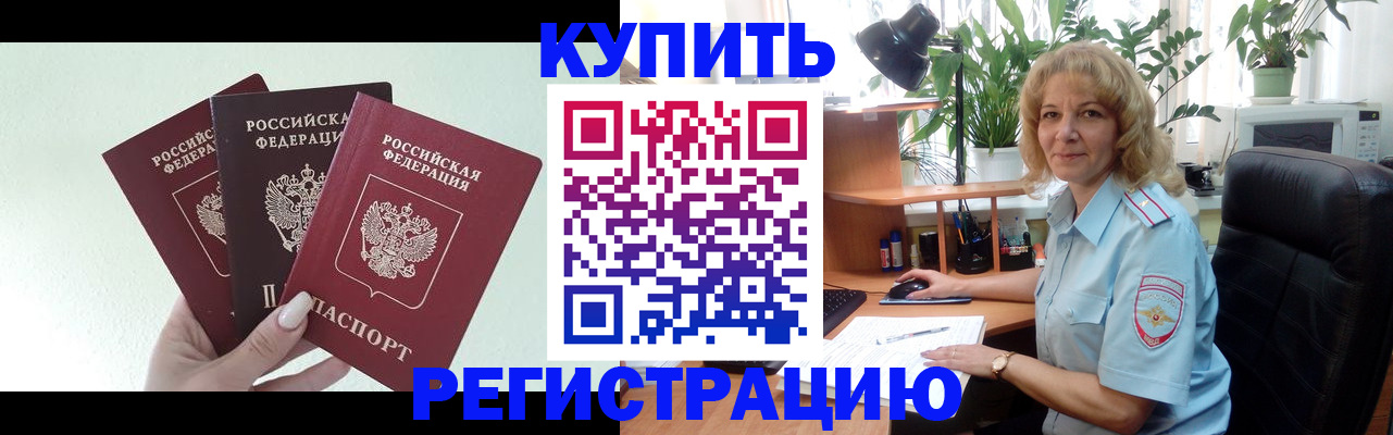 временная регистрация надежно в Южно-Сухокумске