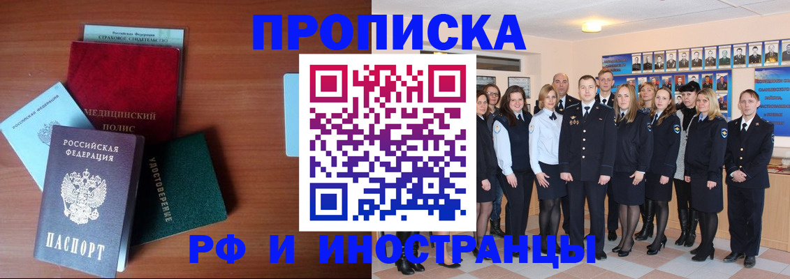 пропишу в квартире в Южно-Сухокумске