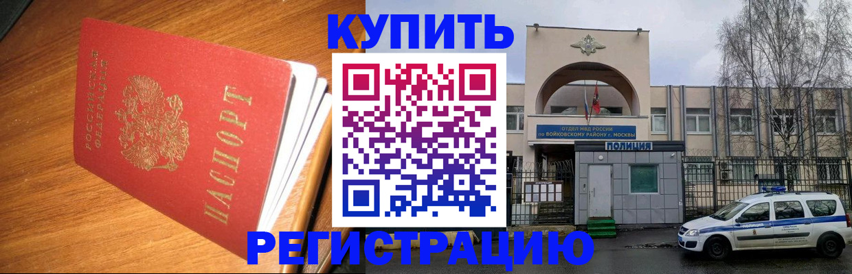 временная регистрация в квартире в Южно-Сухокумске