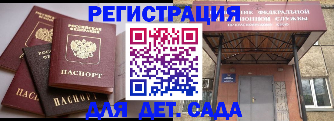 прописка иностранных граждан в Южно-Сухокумске