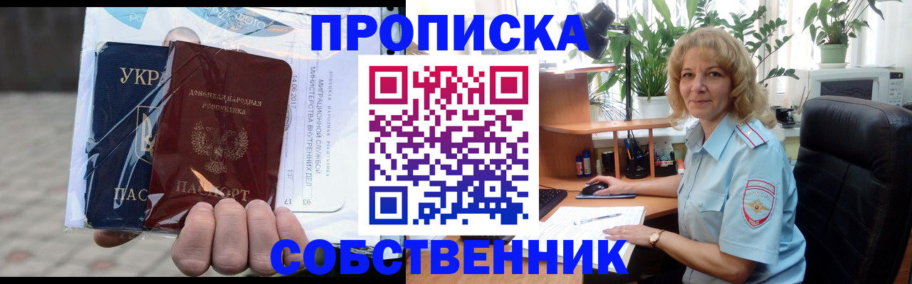 прописка в квартире в Южно-Сухокумске