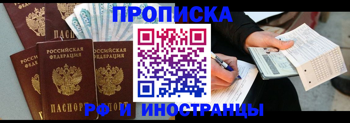 пропишу в квартире в Южно-Сухокумске